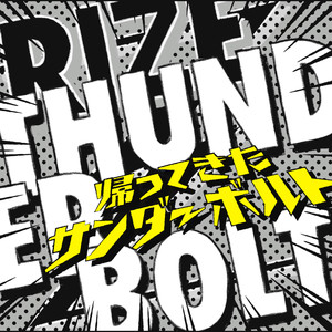 Rize Tous Les Albums Et Les Singles