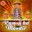 Ram Ji Ka Mandir