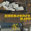 Emergency Raps, Vol. 1
