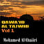 Qawa'id Al Tajwid Vol 1 (Quran)