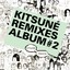 Kitsuné Remixes Album #2