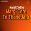 Margi Tere Te Thanedara (feat. Ra