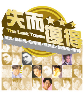 The Lost Tapes - Chu Qian Zhen + 