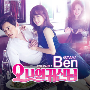 Oh My Ghost (Original Television 