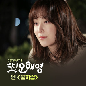 Another Miss Oh (Original Televis