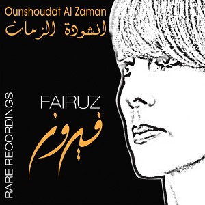 Ounshoudat Al Zaman- Rare Recordi