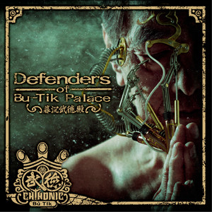 Defenders Of Bù-Tik Palace