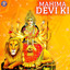 Mahima Devi Ki