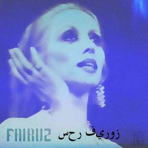 The Magic of Fairuz