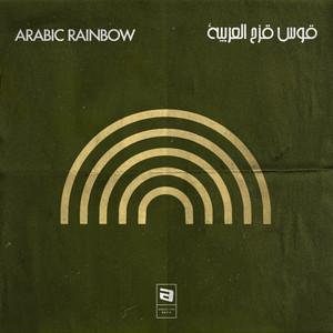 Arabic Rainbow, Vol. 3