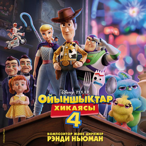 Toy Story 4 [Originalnyi saundtre