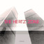 Die Hertz Zone