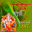 Ganesh Chaturthi Special 2017