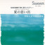 Summer Song in Japan Quartete