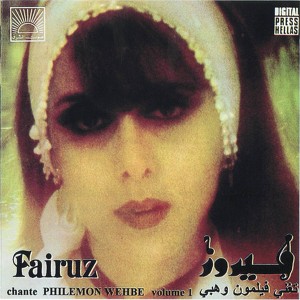 Fairuz Chante Philemon Wehbe, Vol