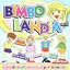 Bimbo Landia Vol. 1 Cover Version