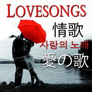 Beautiful And Famous Lovesongs
