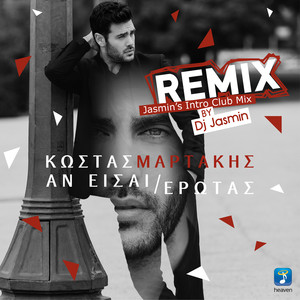 An Eisai Erotas (DJ Jasmin Remix)