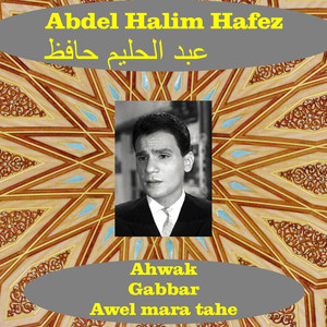 Abdel Halim Hafez: The Legend