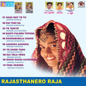 Rajasthanero Raja