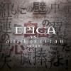 Epica VS. Attack on Titan Songs