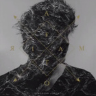 Bertrand Cantat : "Amor fati" sortira le...