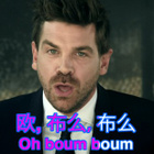 Jérôme Van Den Hole : le clip "Boum Boum"