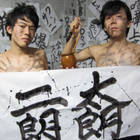 Japan Expo 2011 : TarO et JirO en showcase