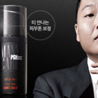PSY : une ligne de cosmétiques et des timbres