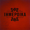 Ihmepoika