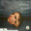 Ayami Beek (wana A'dar)