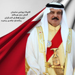 Hamad Bin Isa