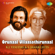 Orunaal Ullaasathirunaal - K.J. Yesudas and S. Janaki Hits