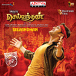 Selvandhan (Original Motion Picture Soundtrack)