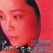 Huan Qiu 2000 Chao Ju Xing Xi Lie - Teresa Teng