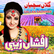 Gallan Sachiyan - Single