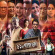 61 No Garpar Lane (Original Motion Picture Soundtrack)