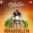 Horadu Geleya (From "Rajeeva Ias")