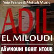 Aâwnouni Bghit Ntoub