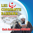 Les 50 Rabanna - Quran - Invocations Tirées Du Coran - Récitation Coranique