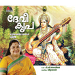 Devi Kripa