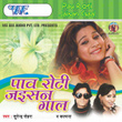 Paw Roti Jaisan Gaal