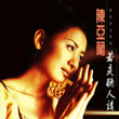 Juo Shih Ting Jen Chiang