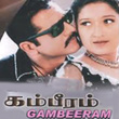 Gambeeram (Original Motion Picture Soundtrack)
