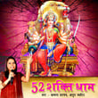 52 Shakti Dhaam