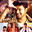 Sivakasi