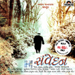 Samvedan
