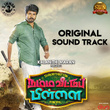 Namma Veettu Pillai (Original Sound Track)
