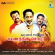 Payanathin Mozhi (Original Motion Picture Soundtrack)
