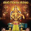 Shabari Gireesha Sharanam